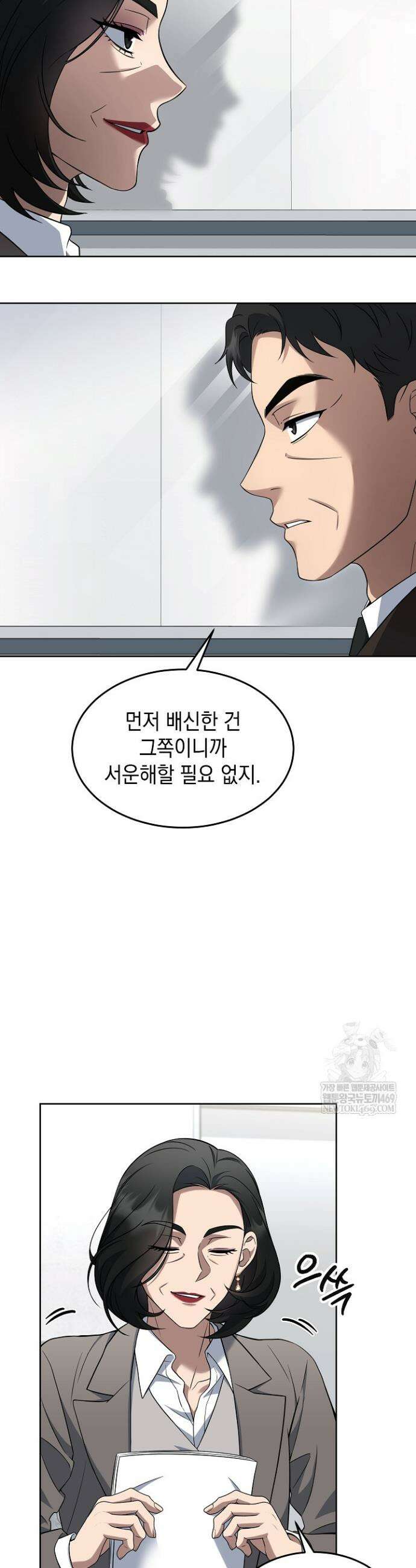 검사 김서진 30화 10