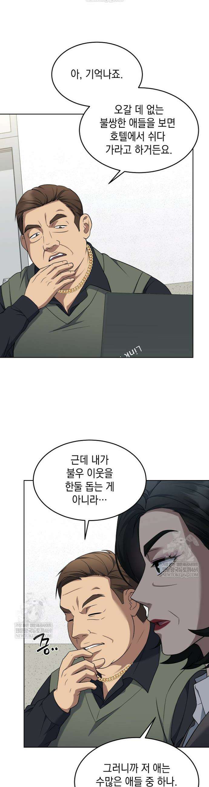 검사 김서진 30화 12