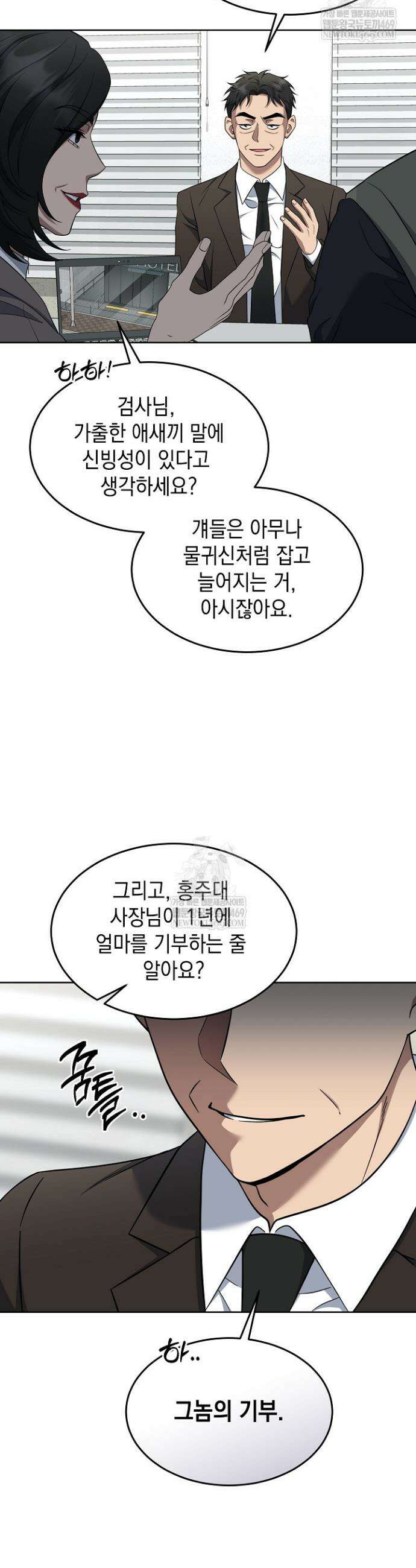 검사 김서진 30화 14
