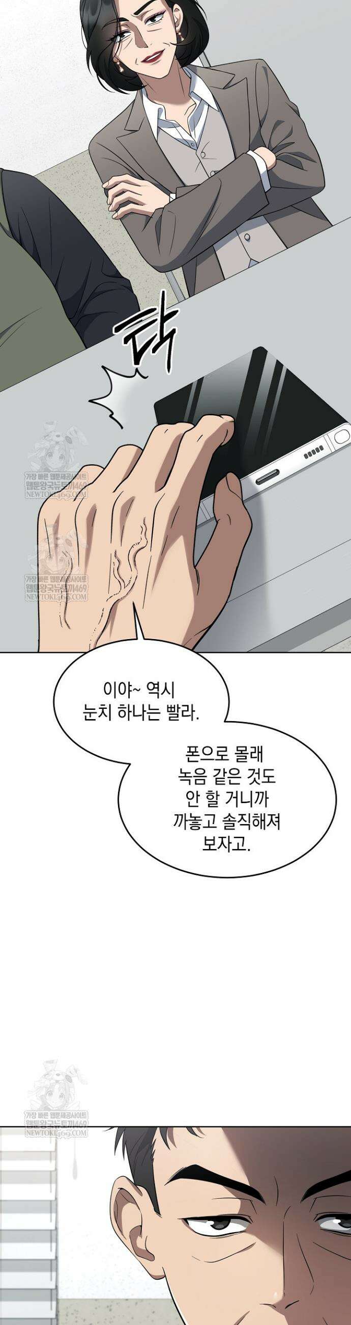 검사 김서진 30화 16