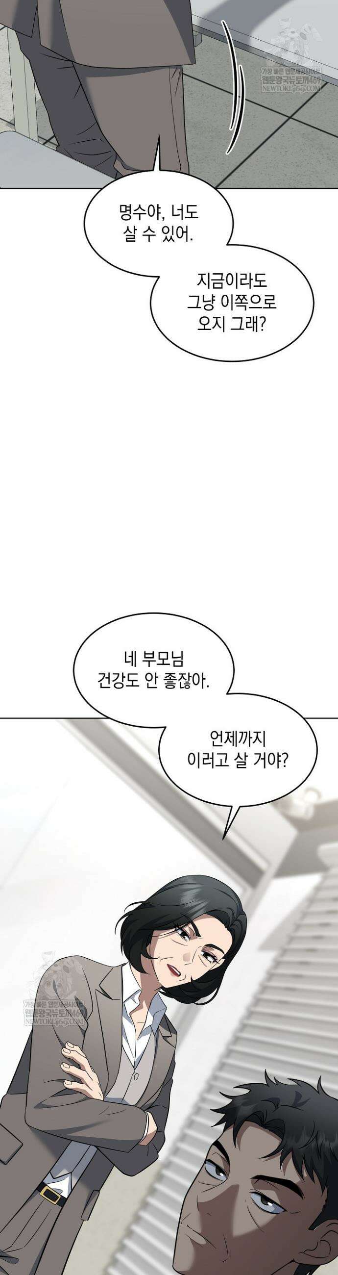 검사 김서진 30화 18