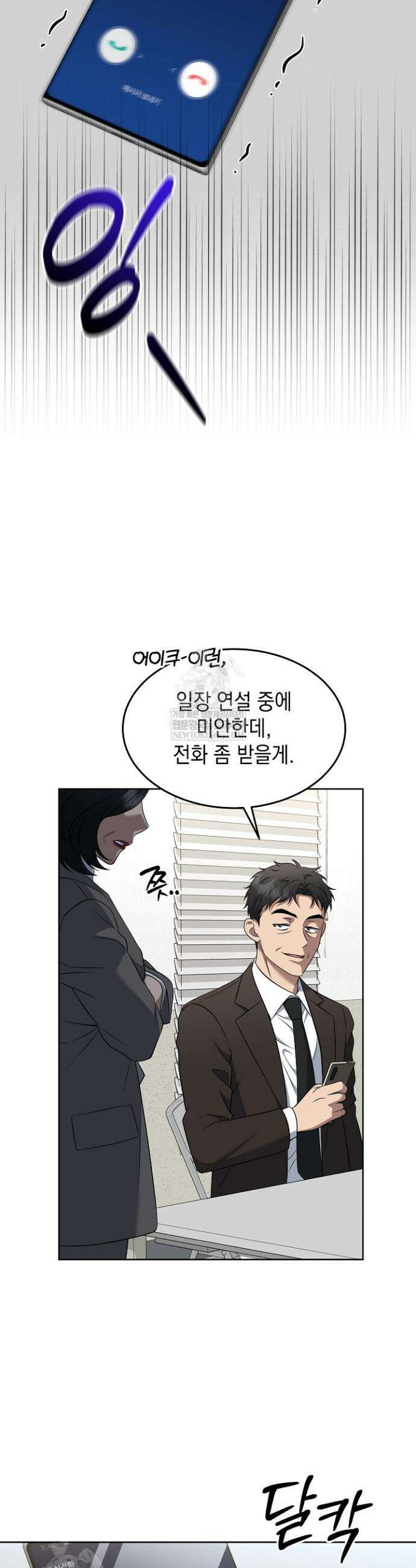 검사 김서진 30화 21