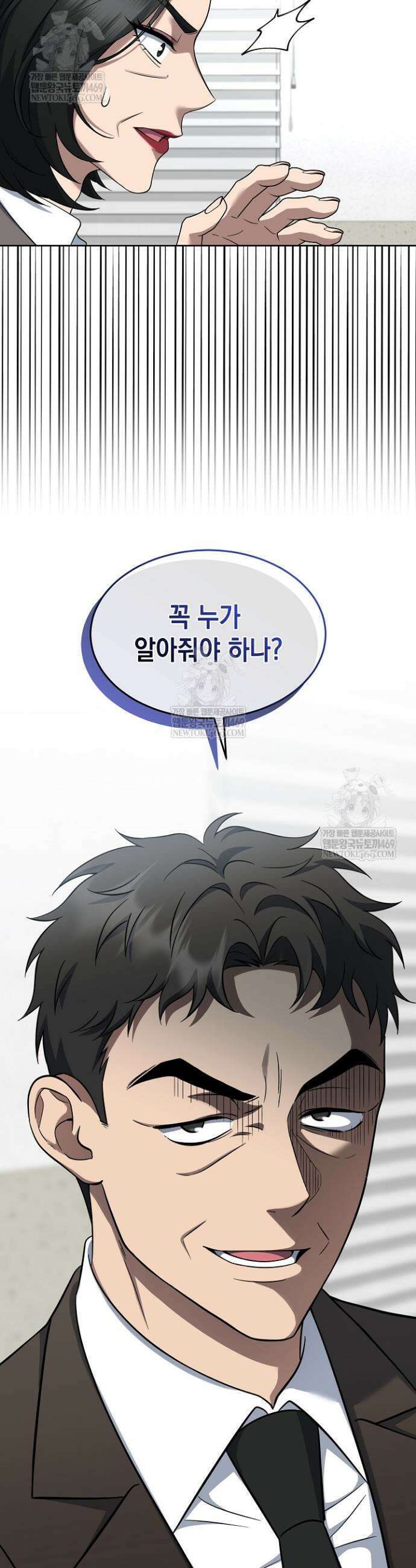 검사 김서진 30화 24