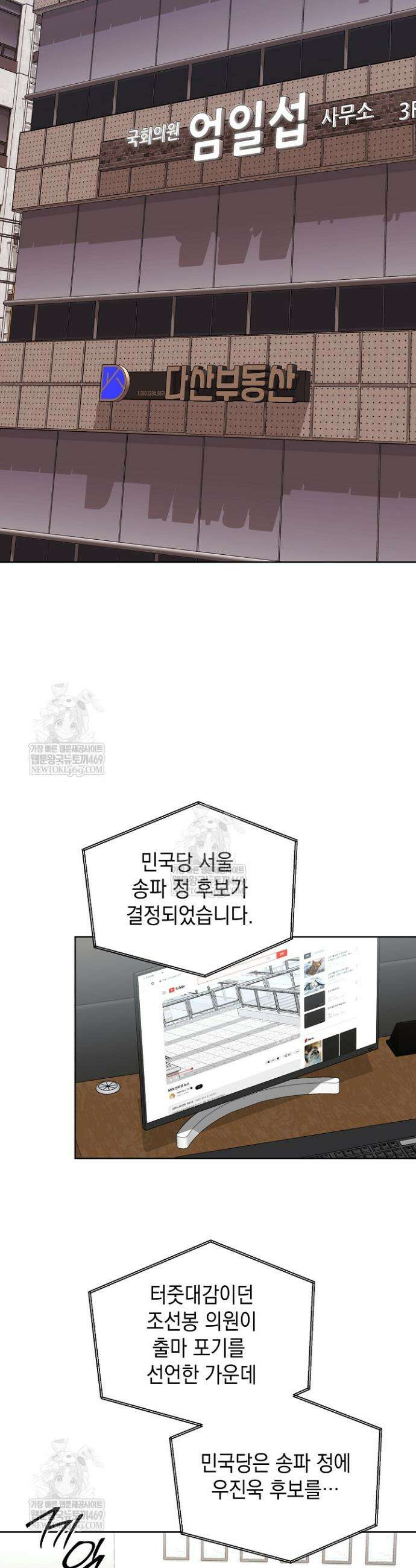 검사 김서진 30화 26