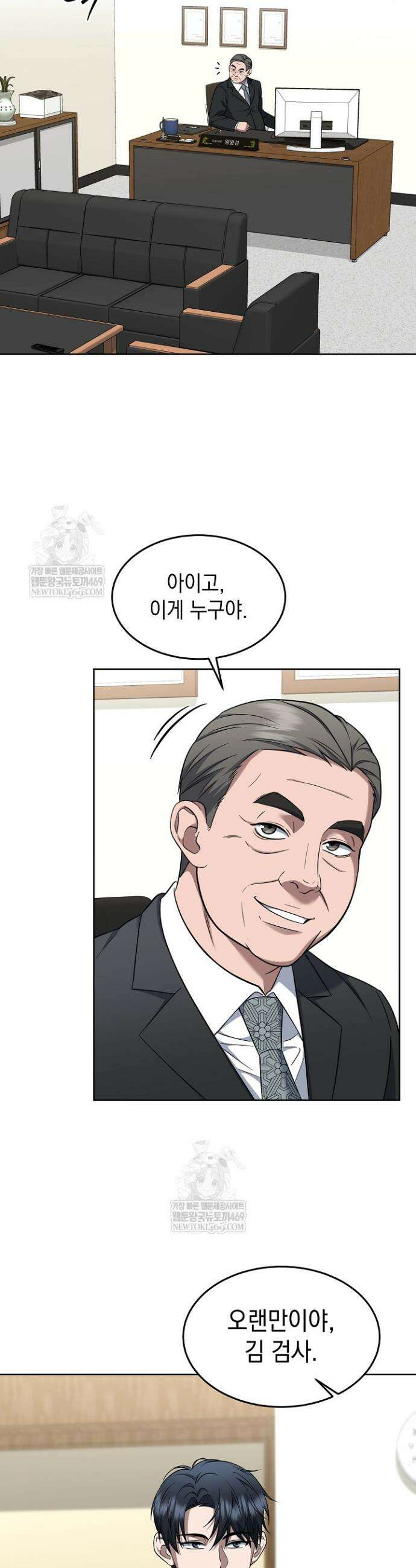 검사 김서진 30화 27