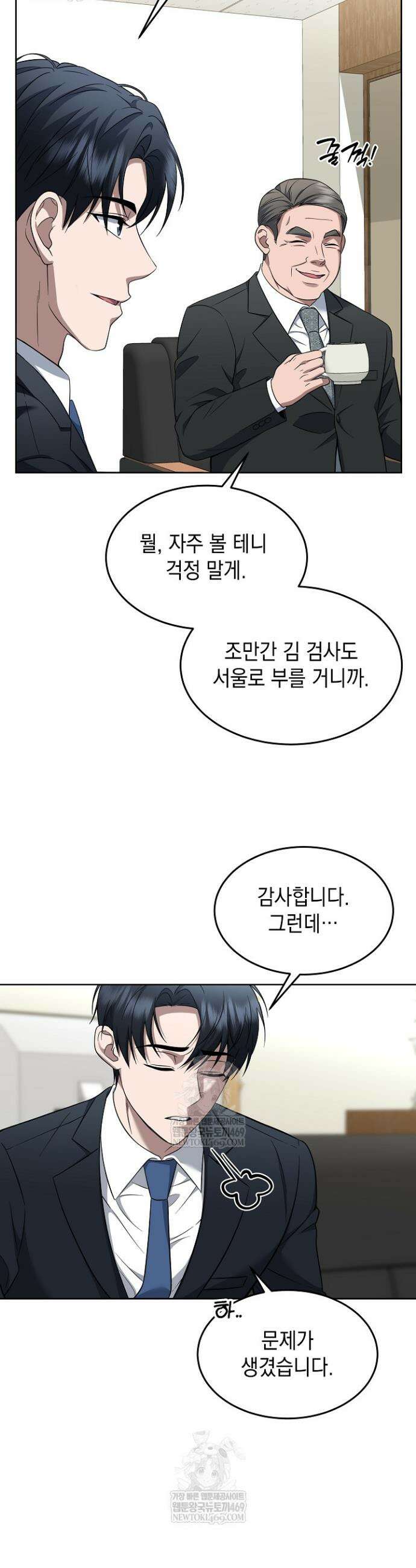 검사 김서진 30화 29