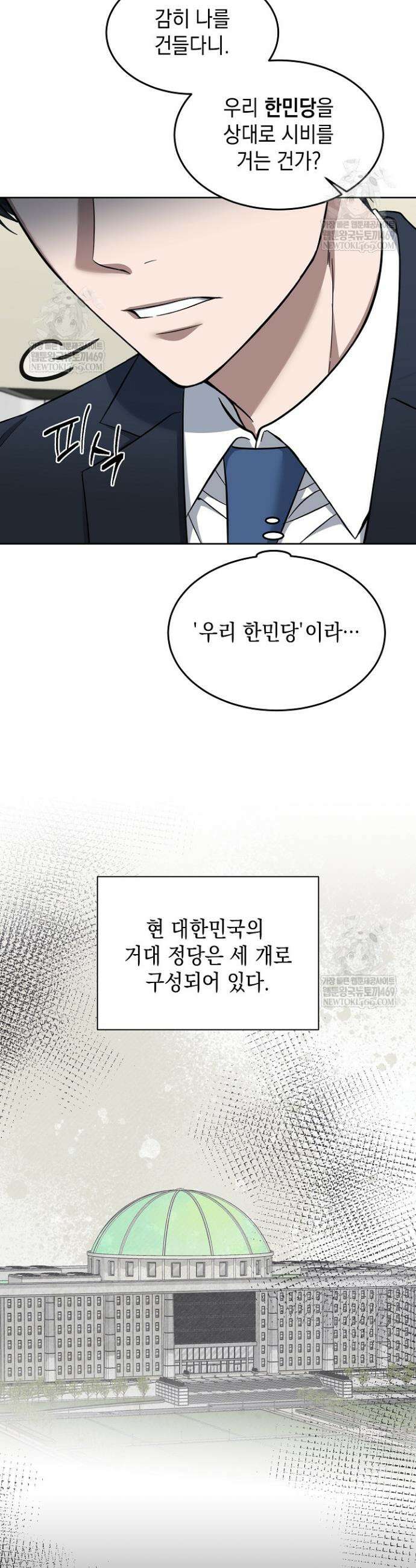 검사 김서진 30화 32