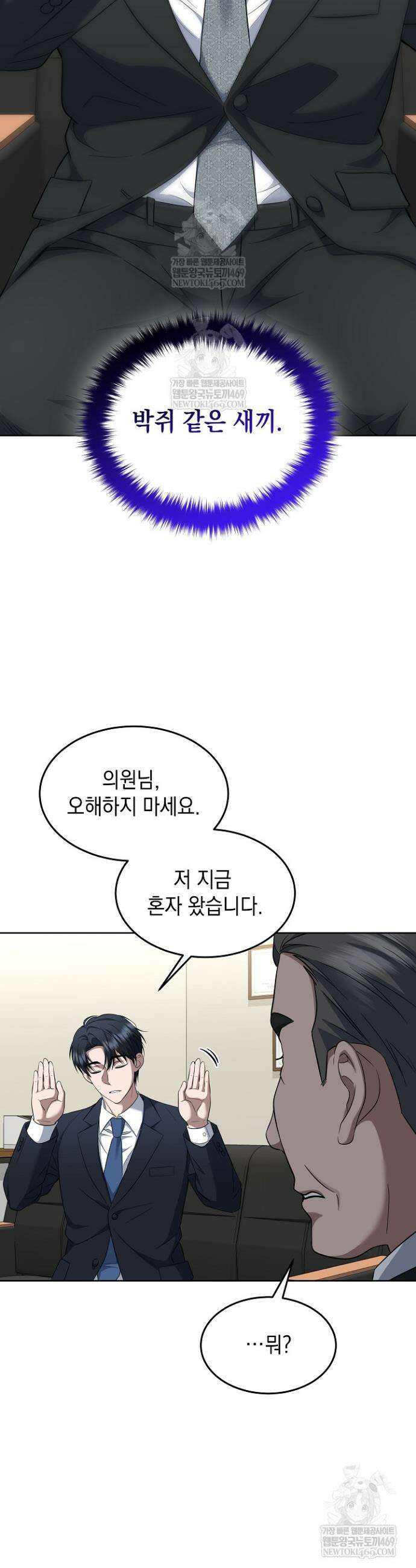 검사 김서진 30화 34
