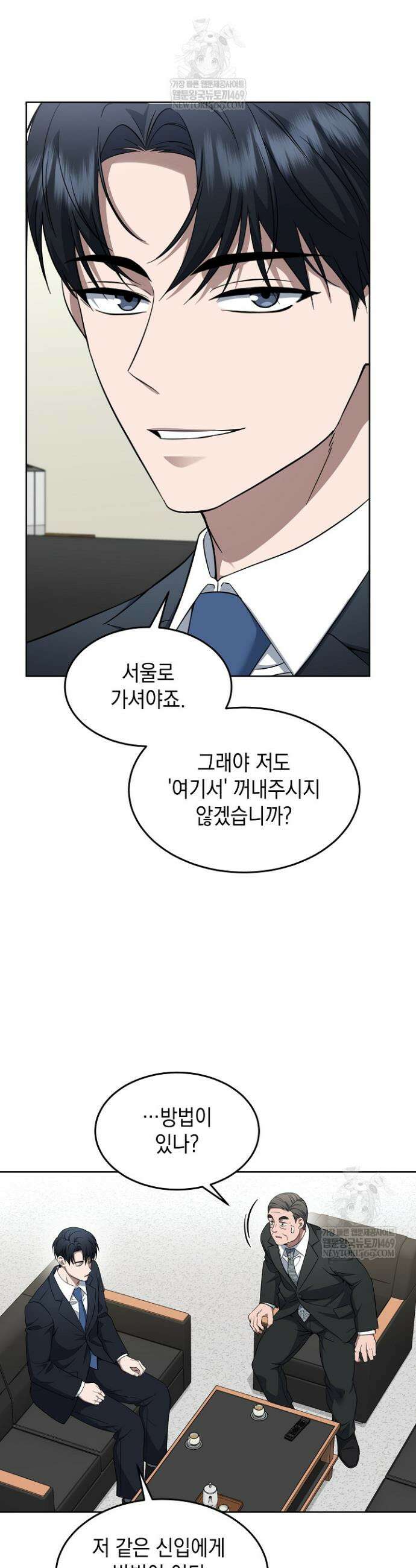 검사 김서진 30화 35