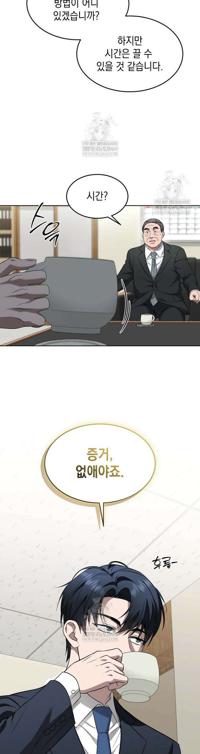검사 김서진 30화 36