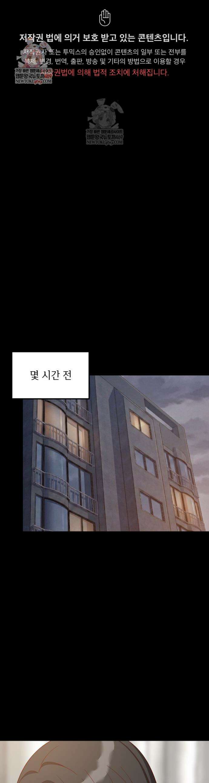 성적떡상 99화 1