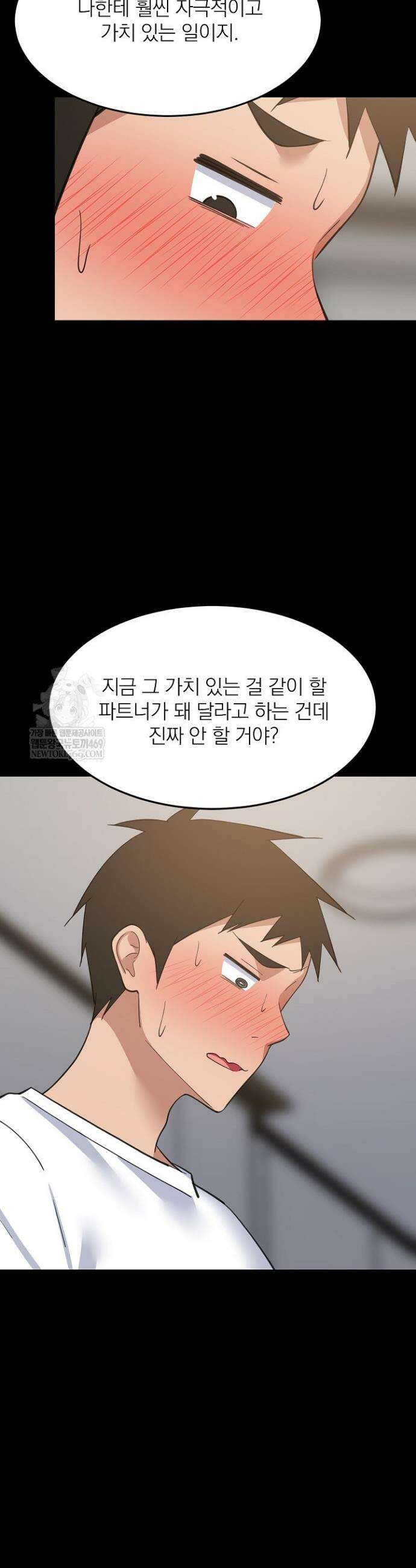 성적떡상 99화 8