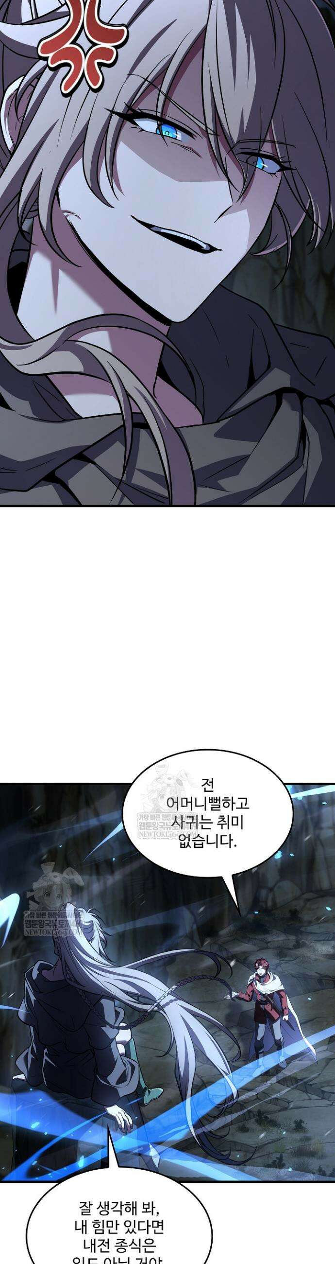 역대급 창기사의 회귀 191화(외전 10화) 6