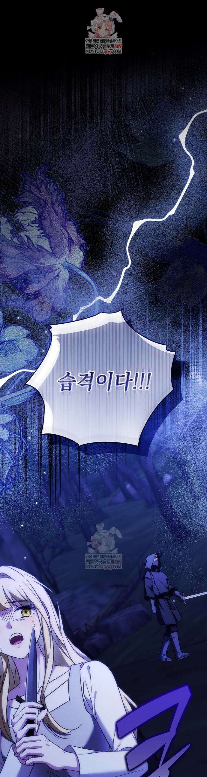 신성력은 돈으로 사겠습니다 45화 1