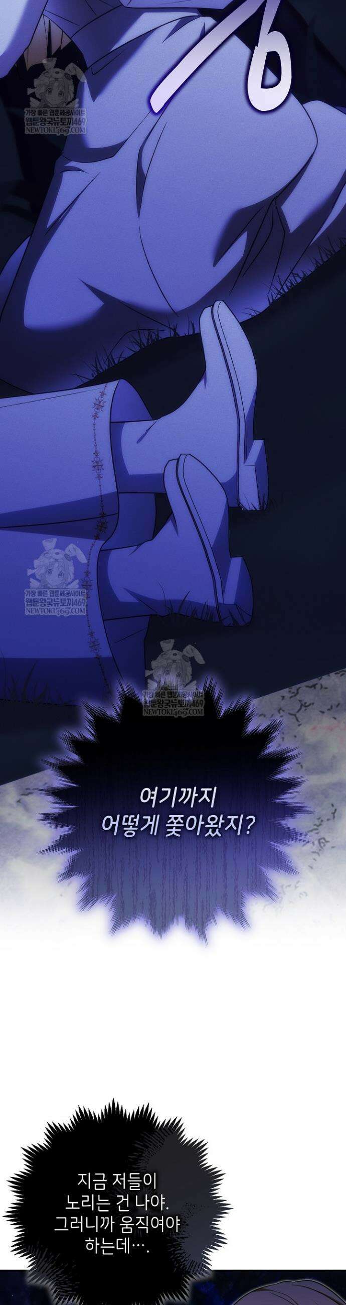 신성력은 돈으로 사겠습니다 45화 2