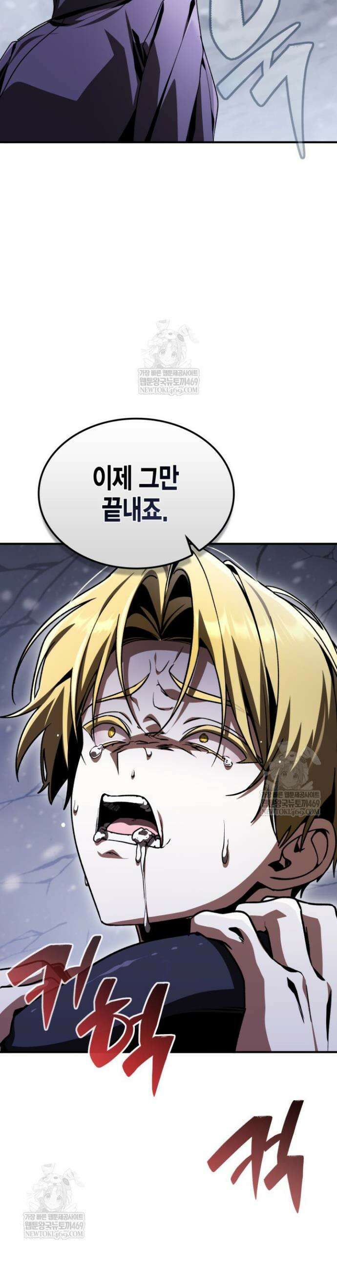 공작가의 역대급 신동 41화 5