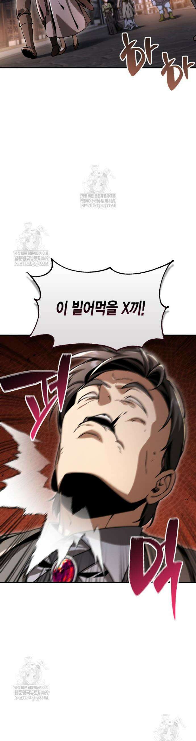 공작가의 역대급 신동 41화 11