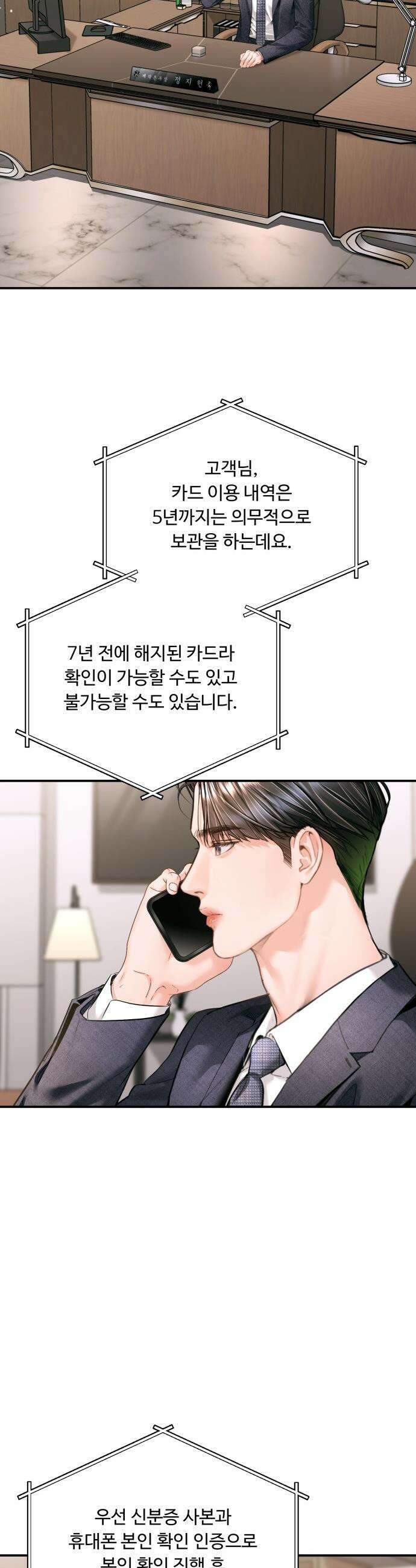 날 닮은 아이 - 57화 2