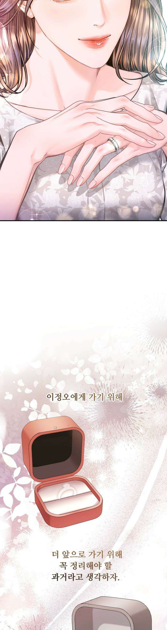 날 닮은 아이 - 57화 7