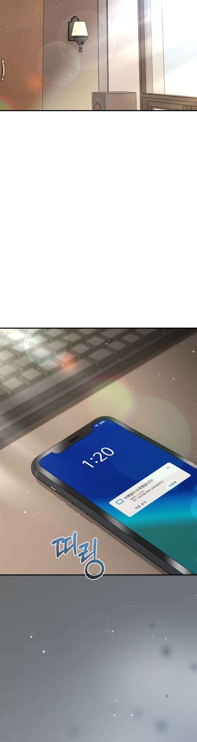 날 닮은 아이 - 57화 9
