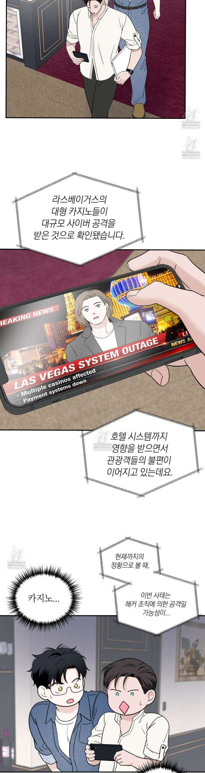 오버 클럭 78화 8
