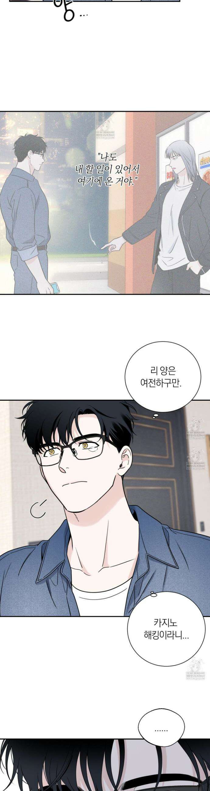 오버 클럭 78화 10