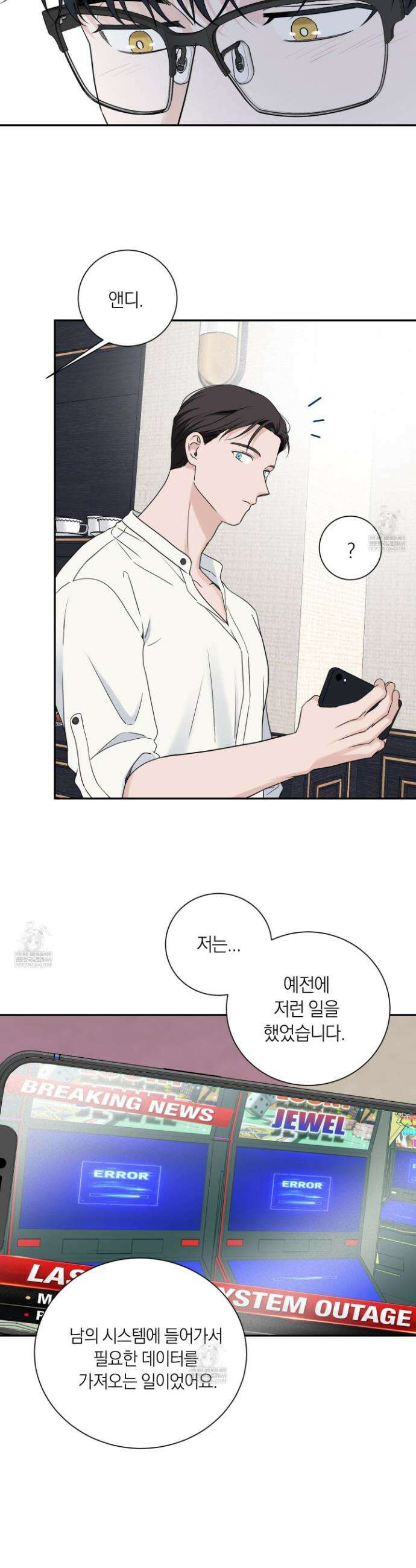 오버 클럭 78화 11