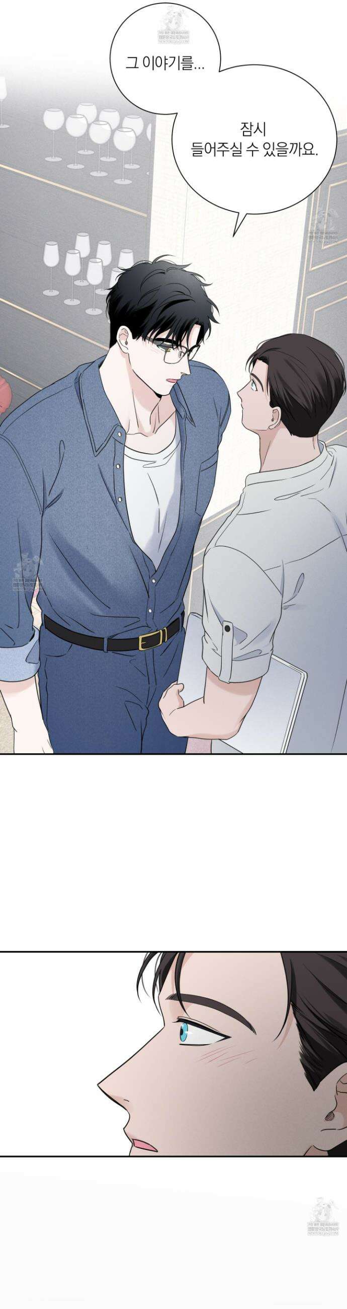 오버 클럭 78화 12