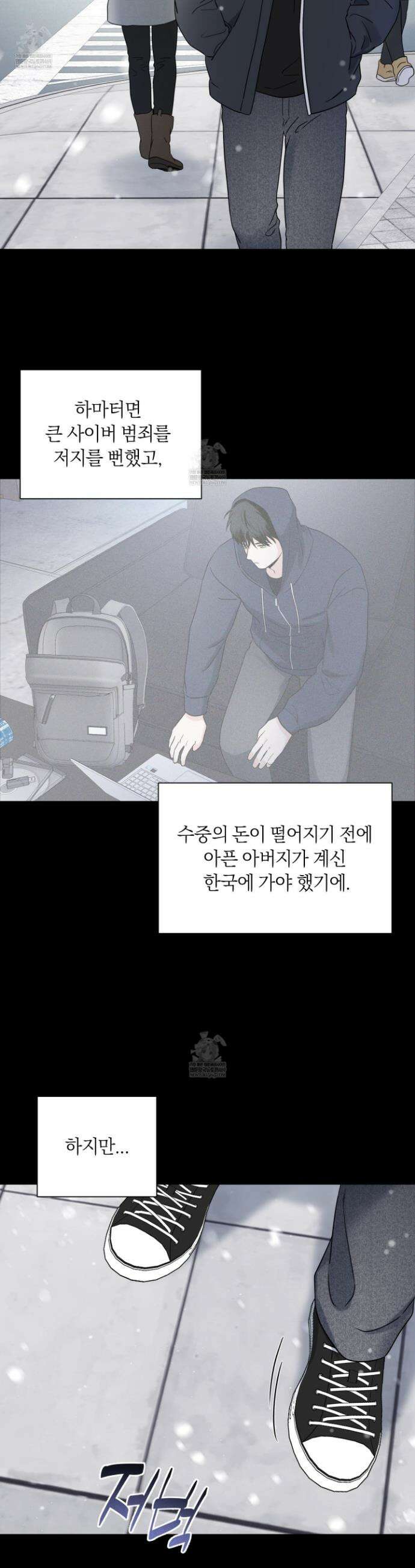 오버 클럭 78화 14