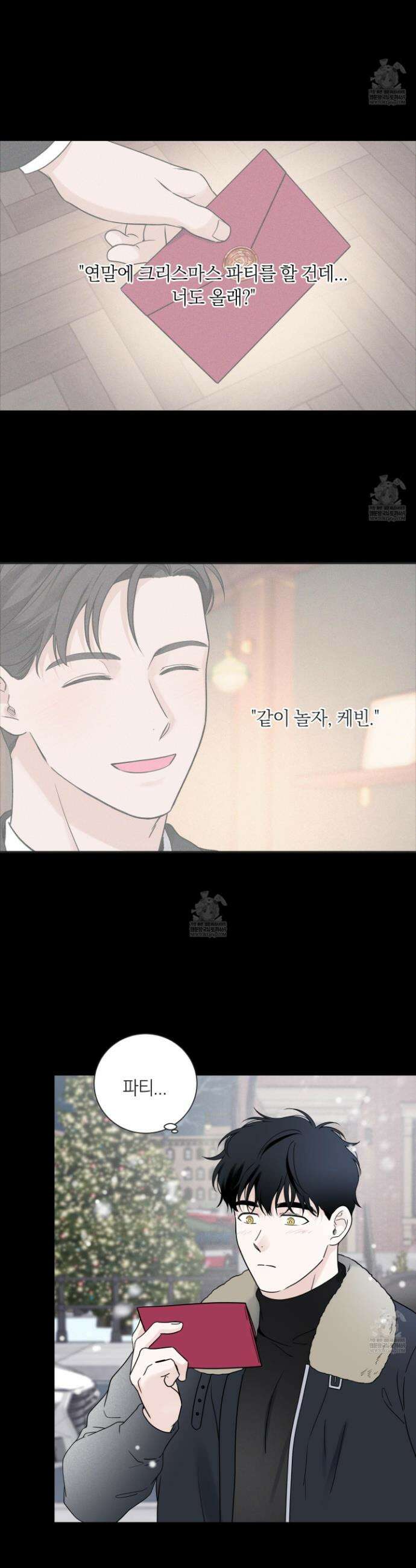 오버 클럭 78화 15