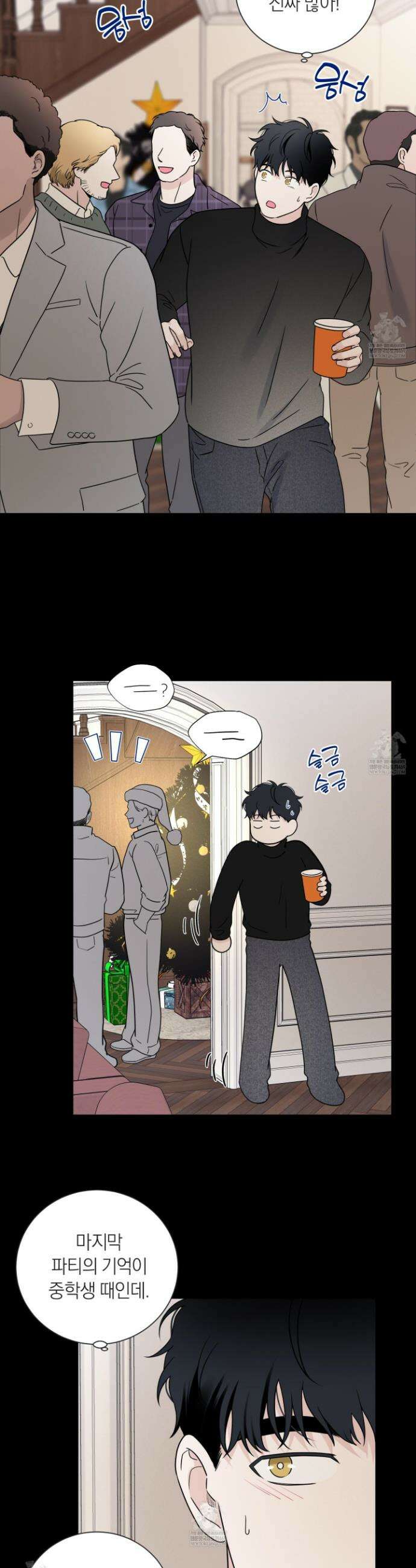 오버 클럭 78화 17