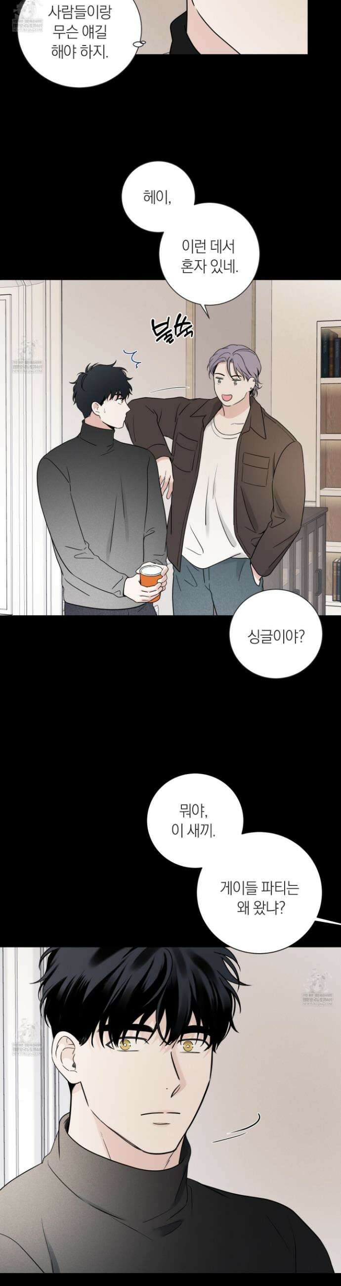 오버 클럭 78화 18