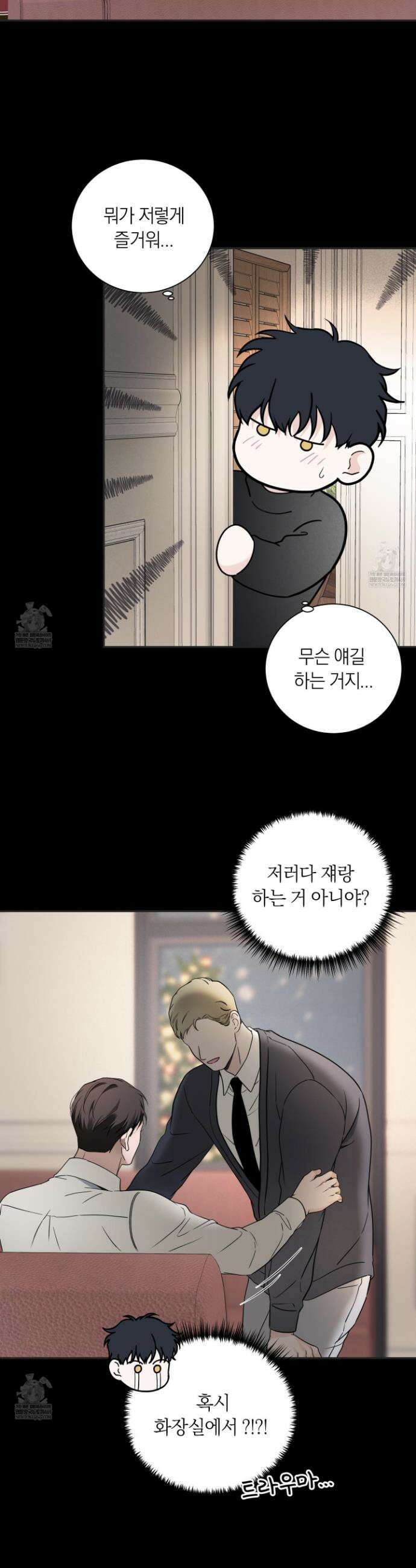 오버 클럭 78화 20