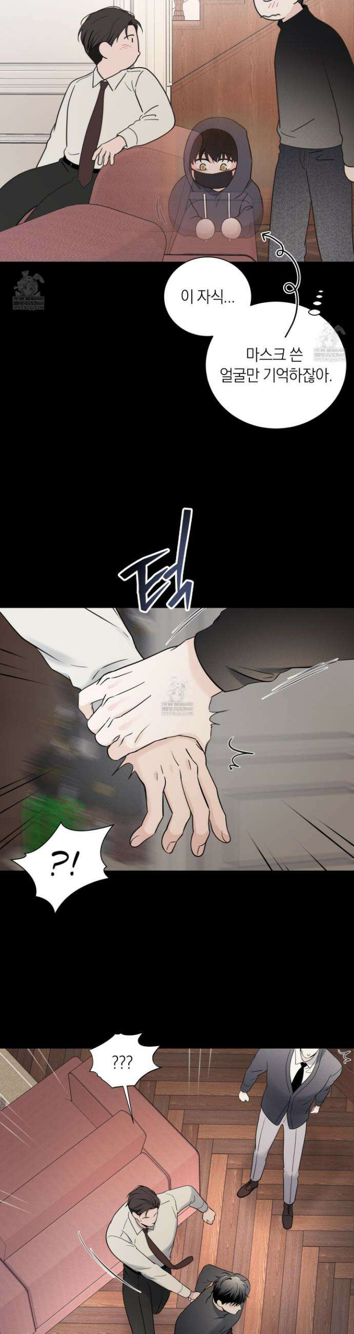 오버 클럭 78화 22