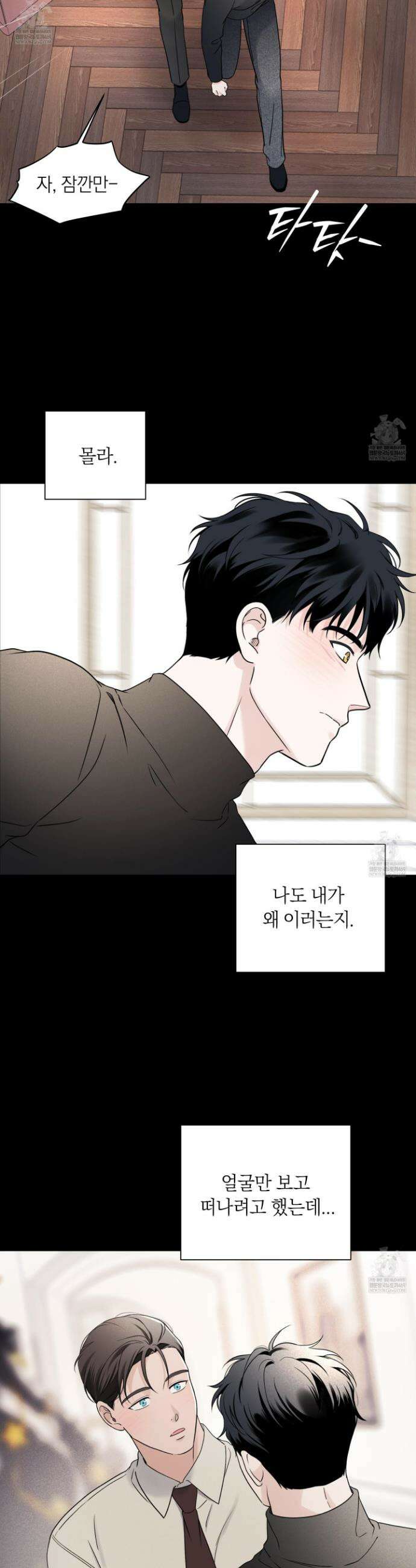 오버 클럭 78화 23