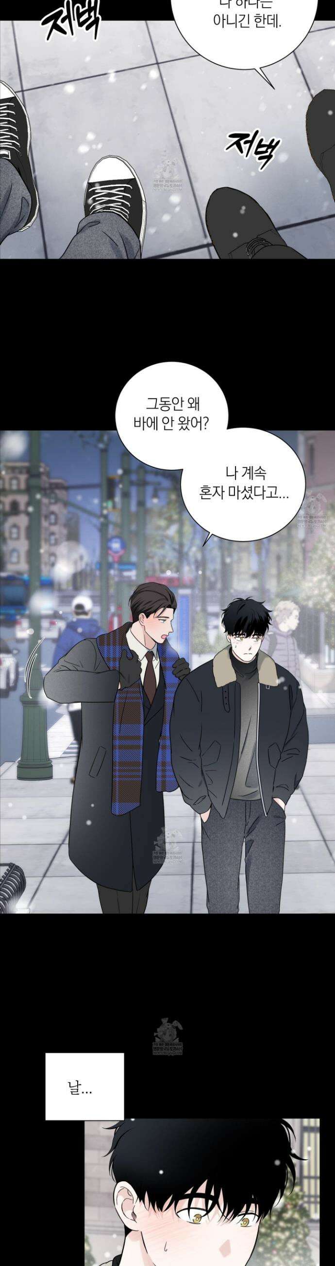 오버 클럭 78화 25