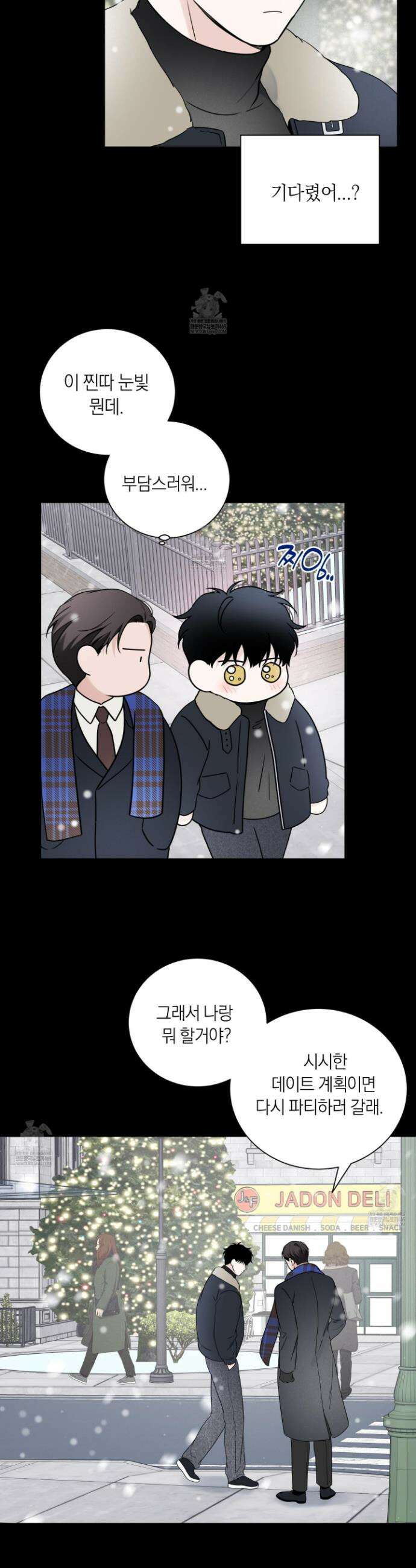 오버 클럭 78화 26