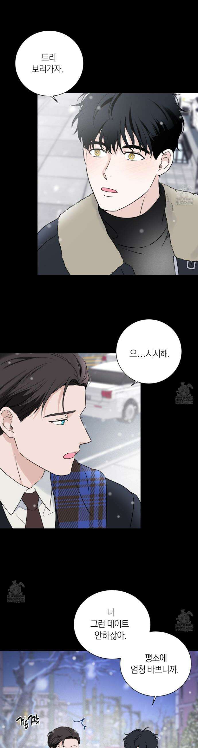 오버 클럭 78화 27