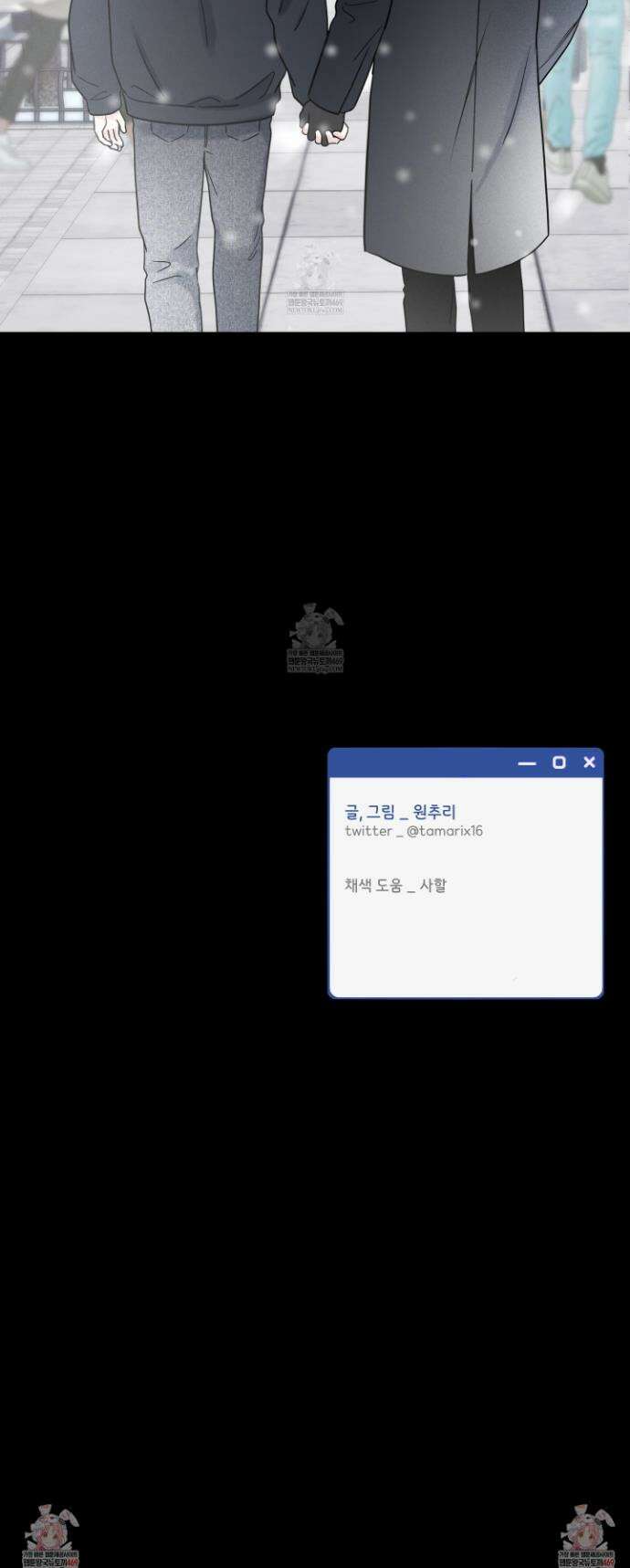 오버 클럭 78화 29