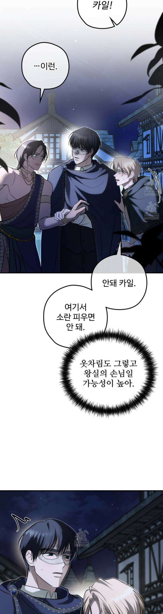 오윈 백작의 절륜 노예 29화 4