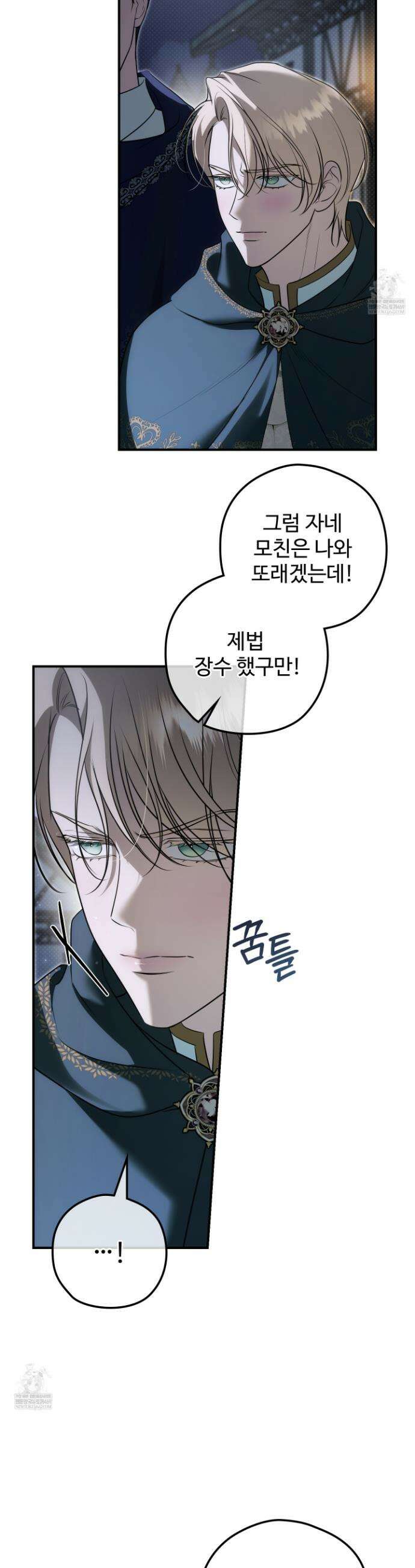 오윈 백작의 절륜 노예 29화 6