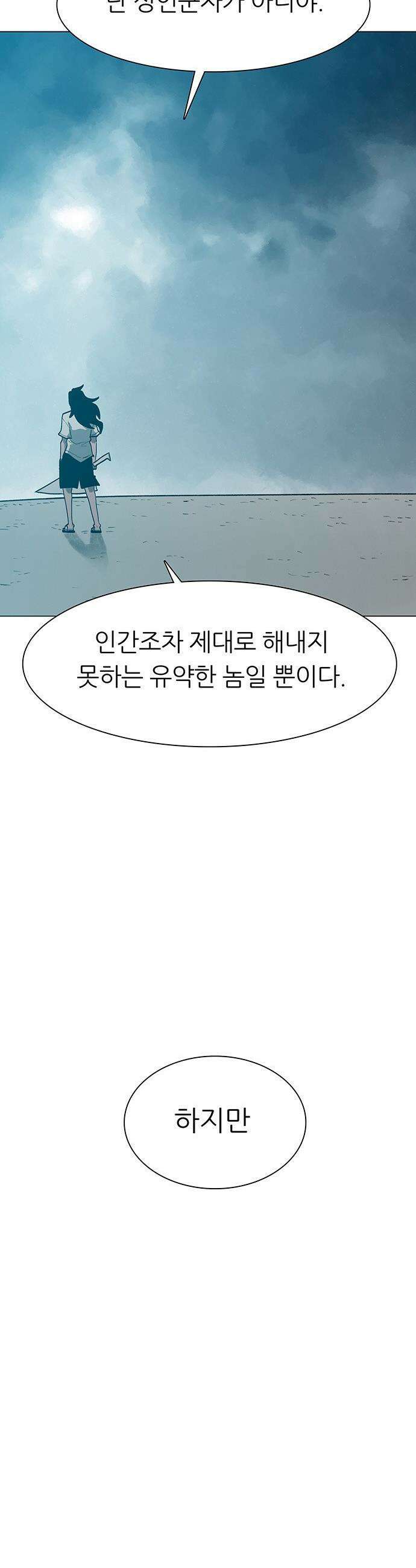 그레이마크 - 82화 4