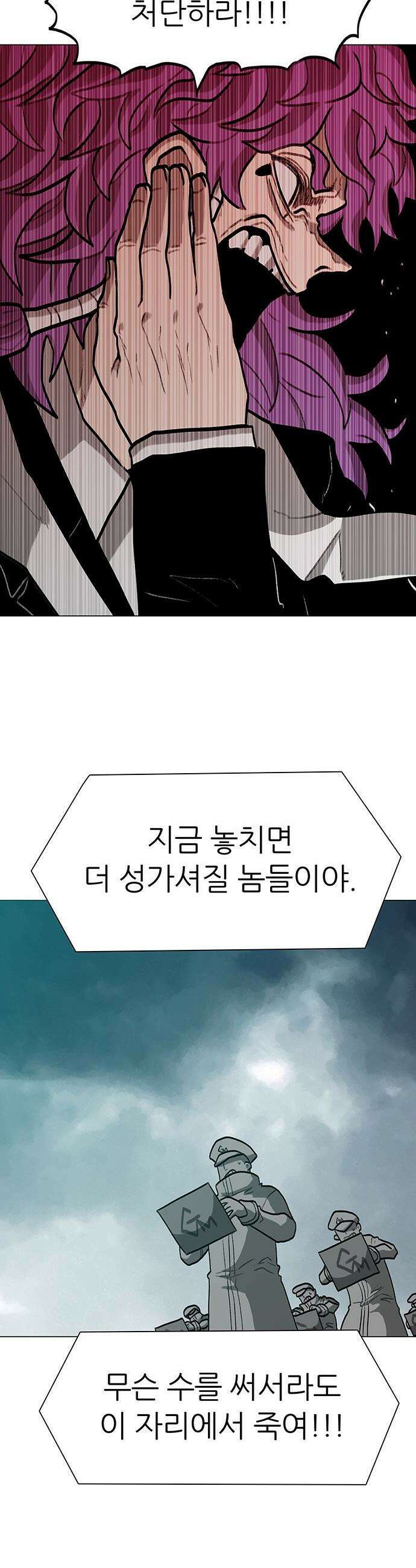 그레이마크 - 82화 8