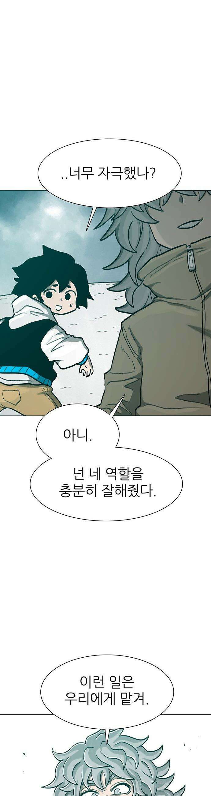 그레이마크 - 82화 11