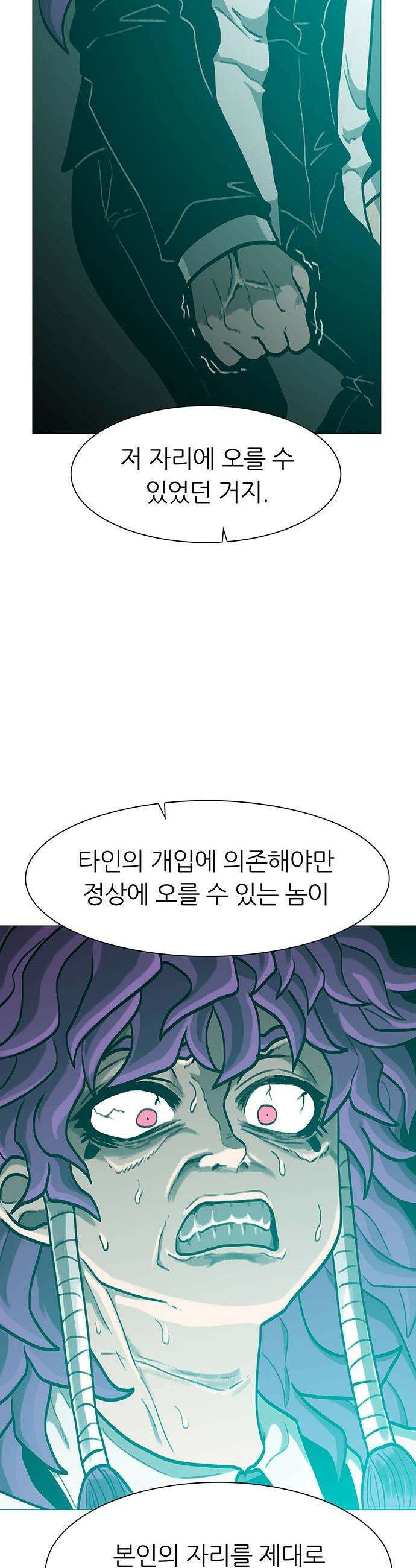 그레이마크 - 82화 19