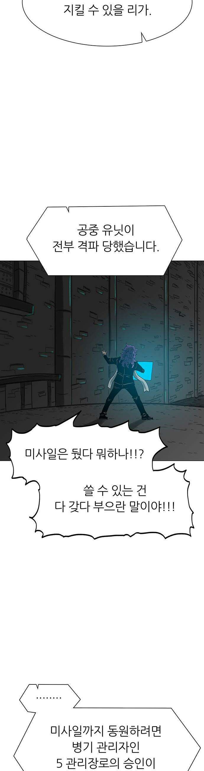 그레이마크 - 82화 20