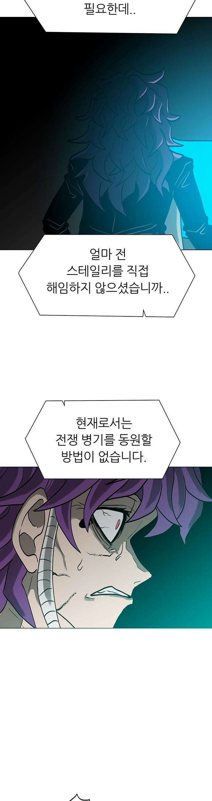 그레이마크 - 82화 21
