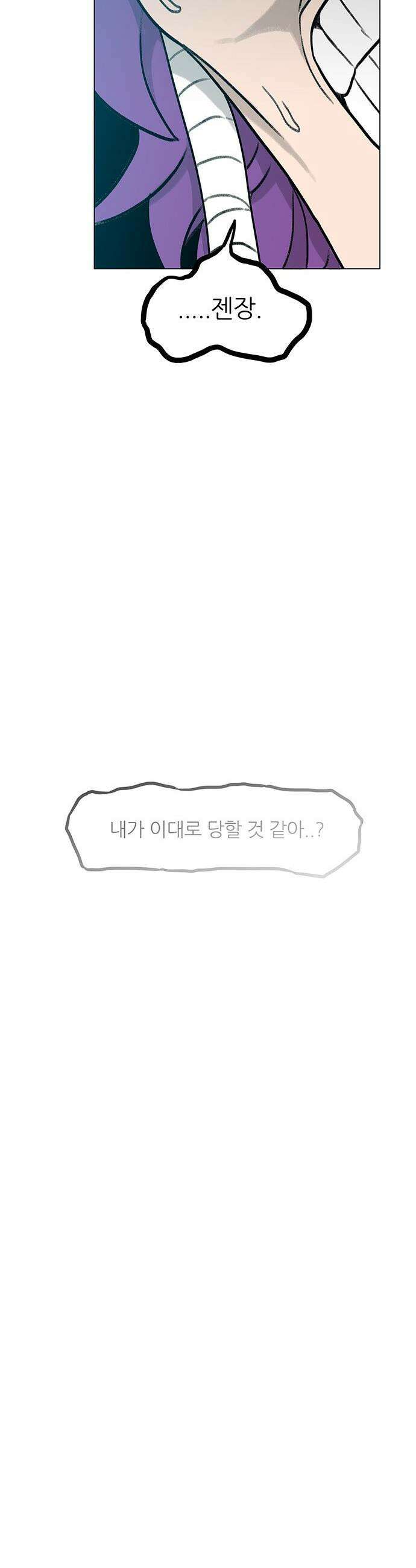 그레이마크 - 82화 32