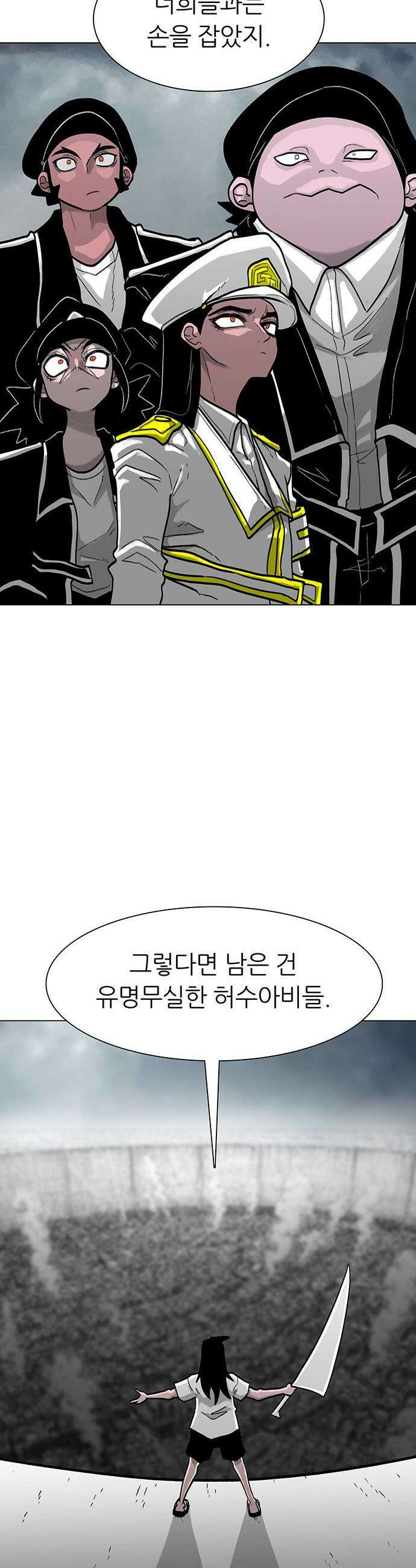 그레이마크 - 82화 35