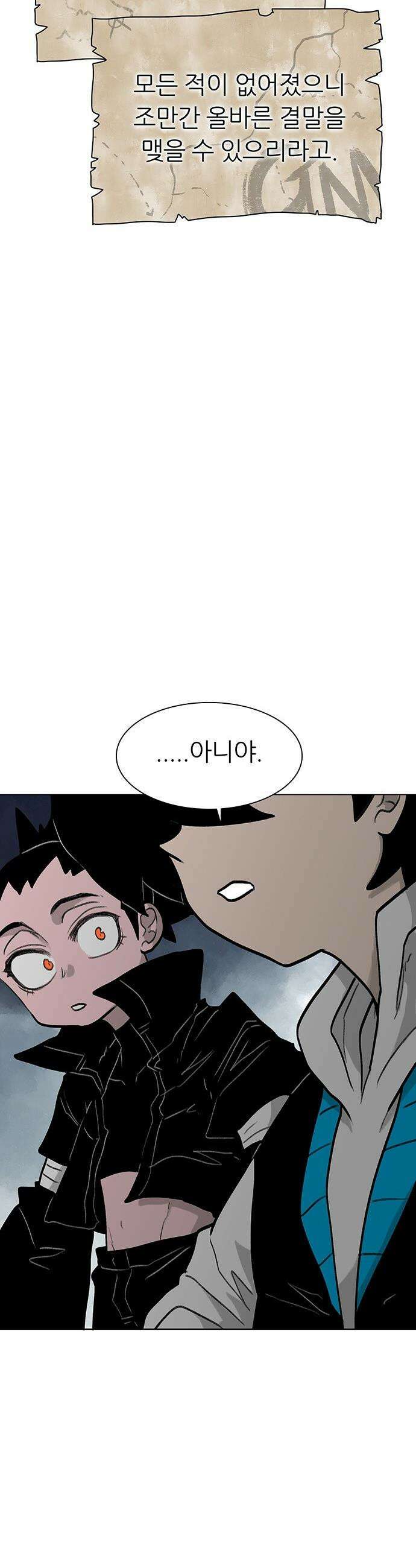 그레이마크 - 82화 41